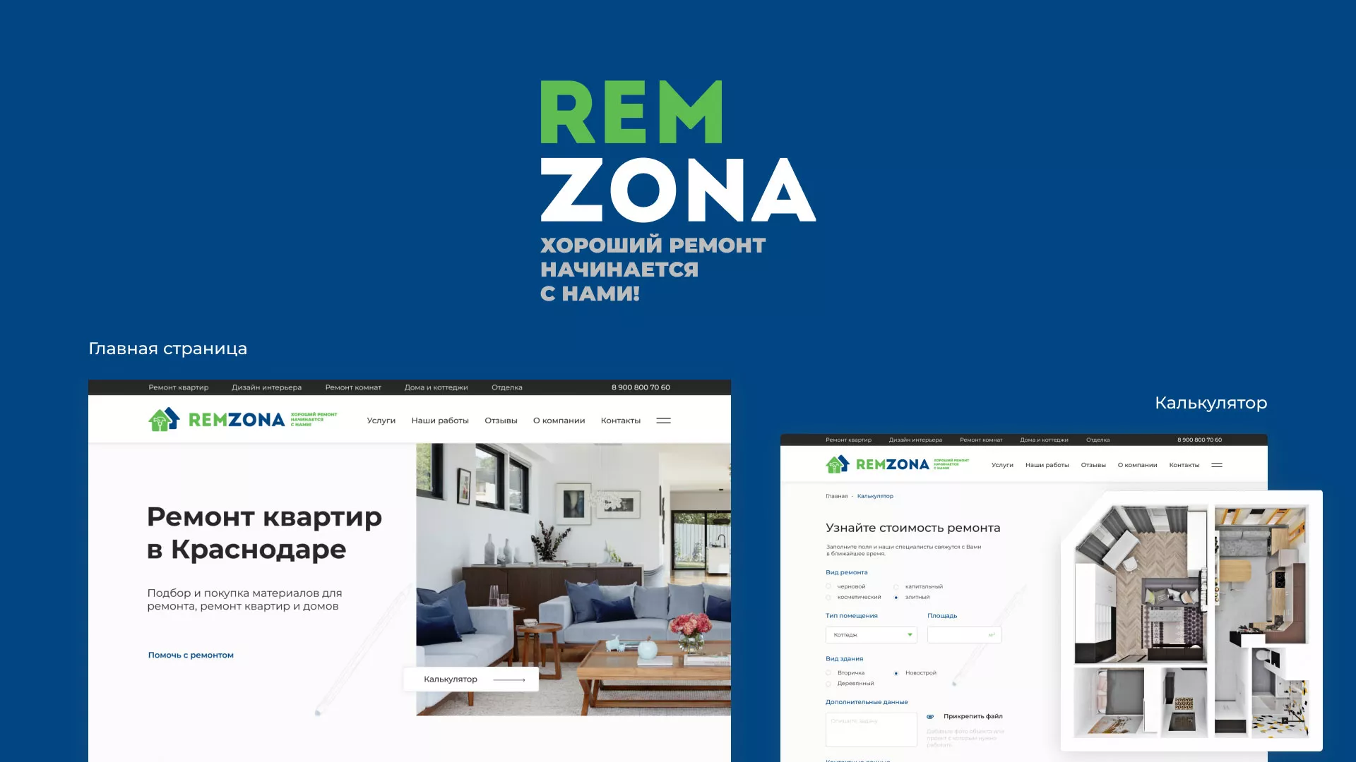 Разработка сайта компании «REMZONA» в Вышнем Волочке