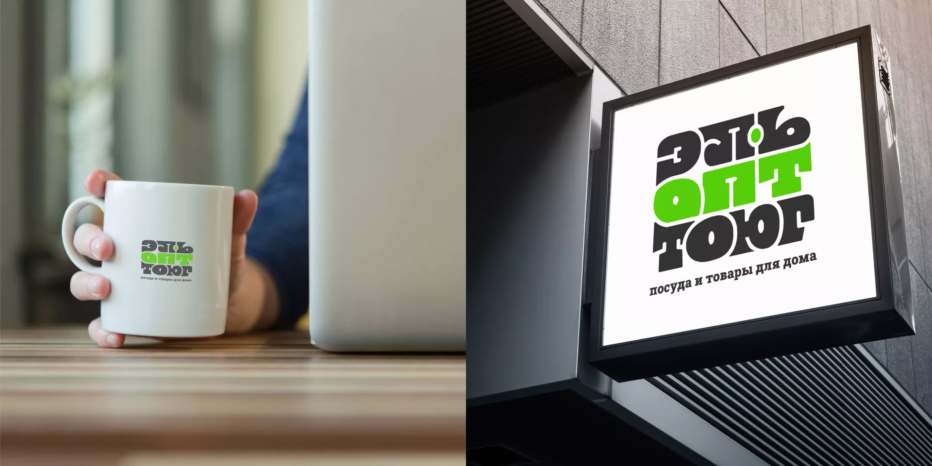 Создание логотипа компании «ЭльОптТорг» в Вышнем Волочке