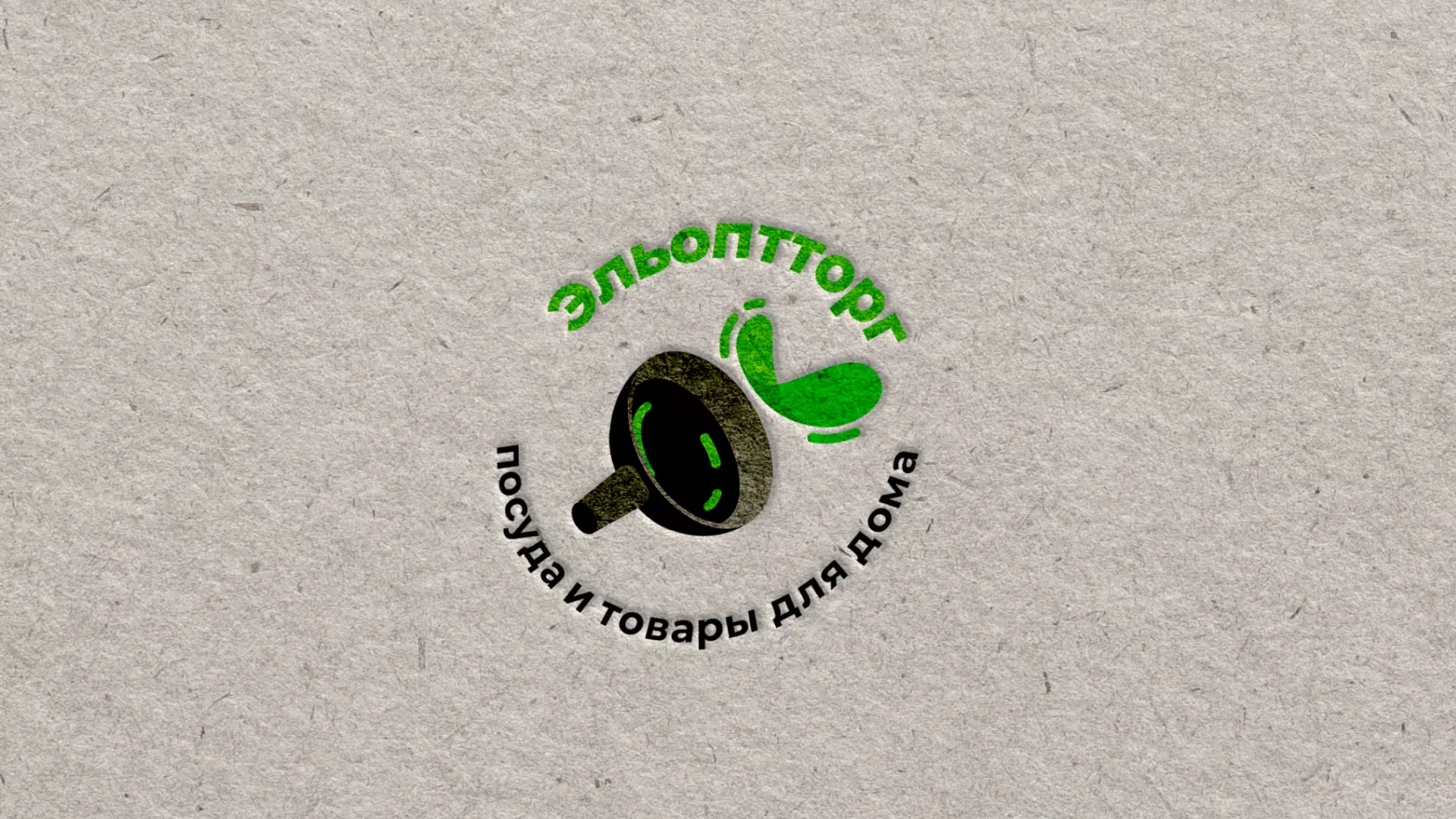 Разработка логотипа для компании по продаже посуды и товаров для дома в Вышнем Волочке