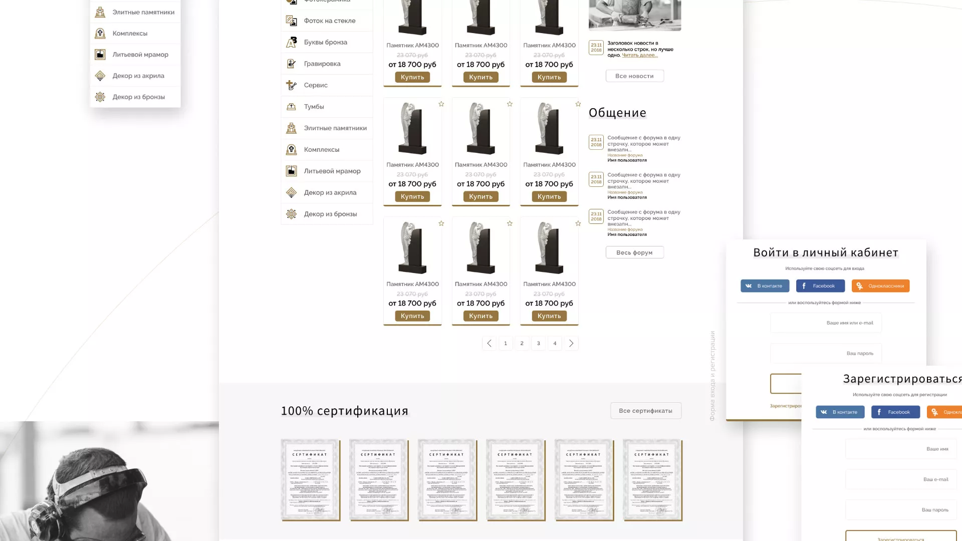 Разработка логотипа и сайта компании «Память-М» в Вышнем Волочке