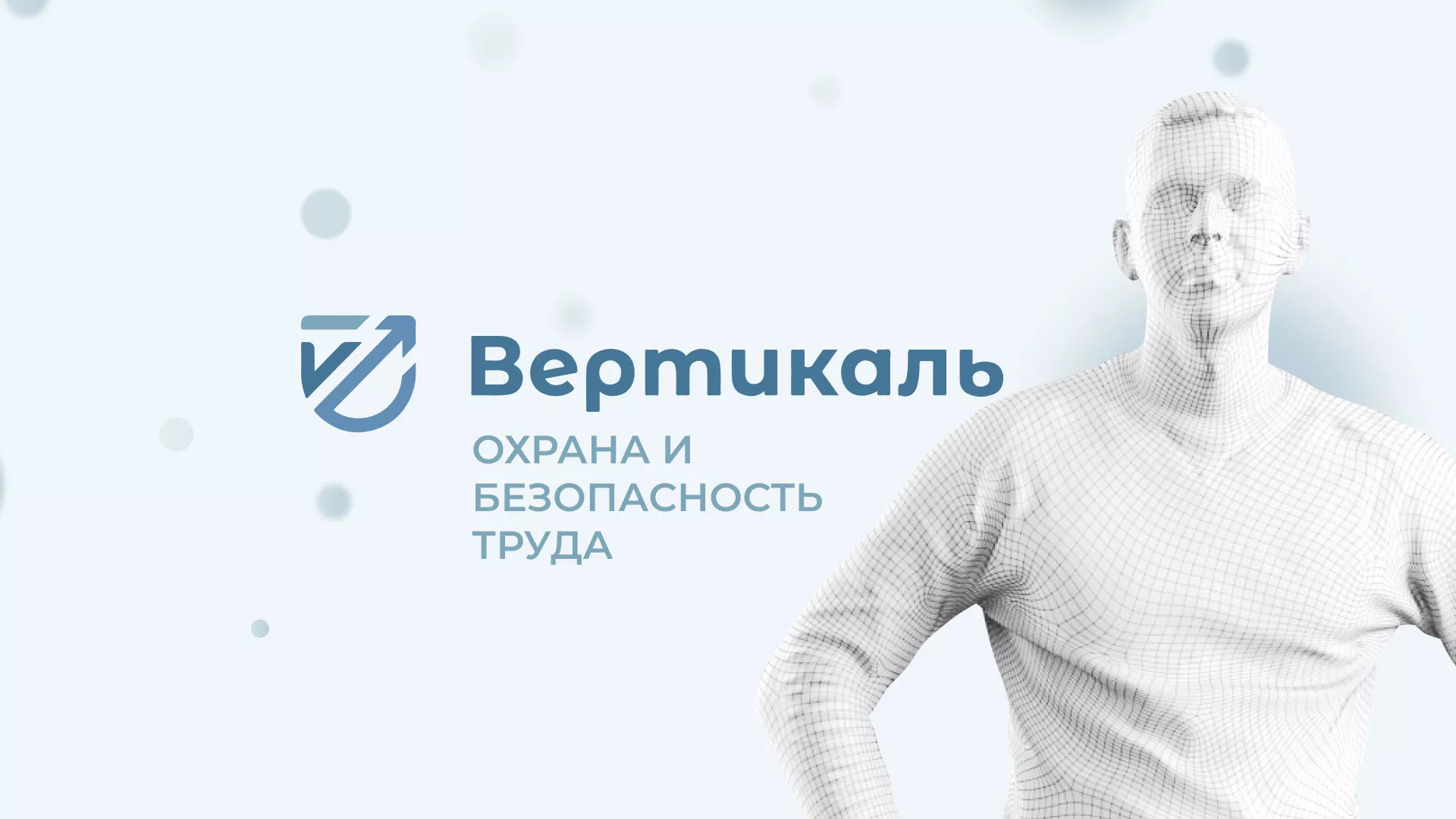 Создание сайта учебного центра «Вертикаль» в Вышнем Волочке