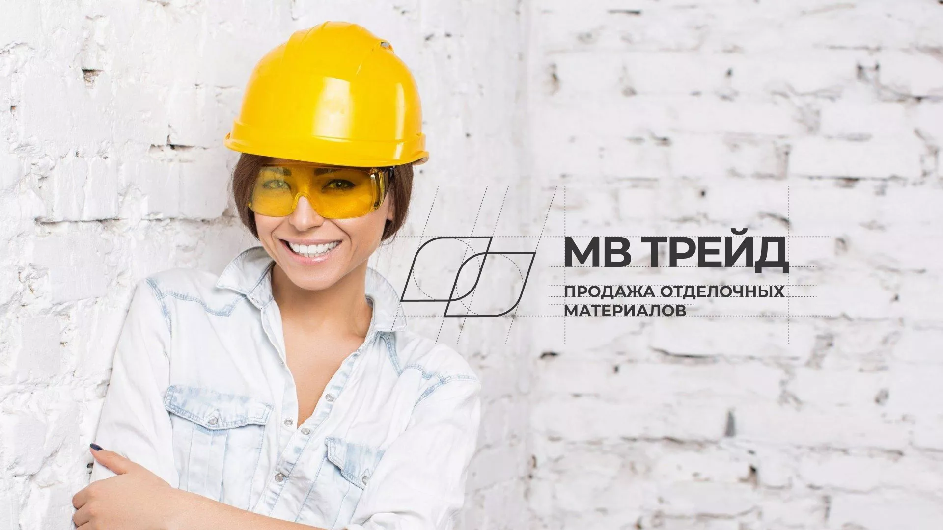Разработка логотипа и сайта компании «МВ Трейд» в Вышнем Волочке