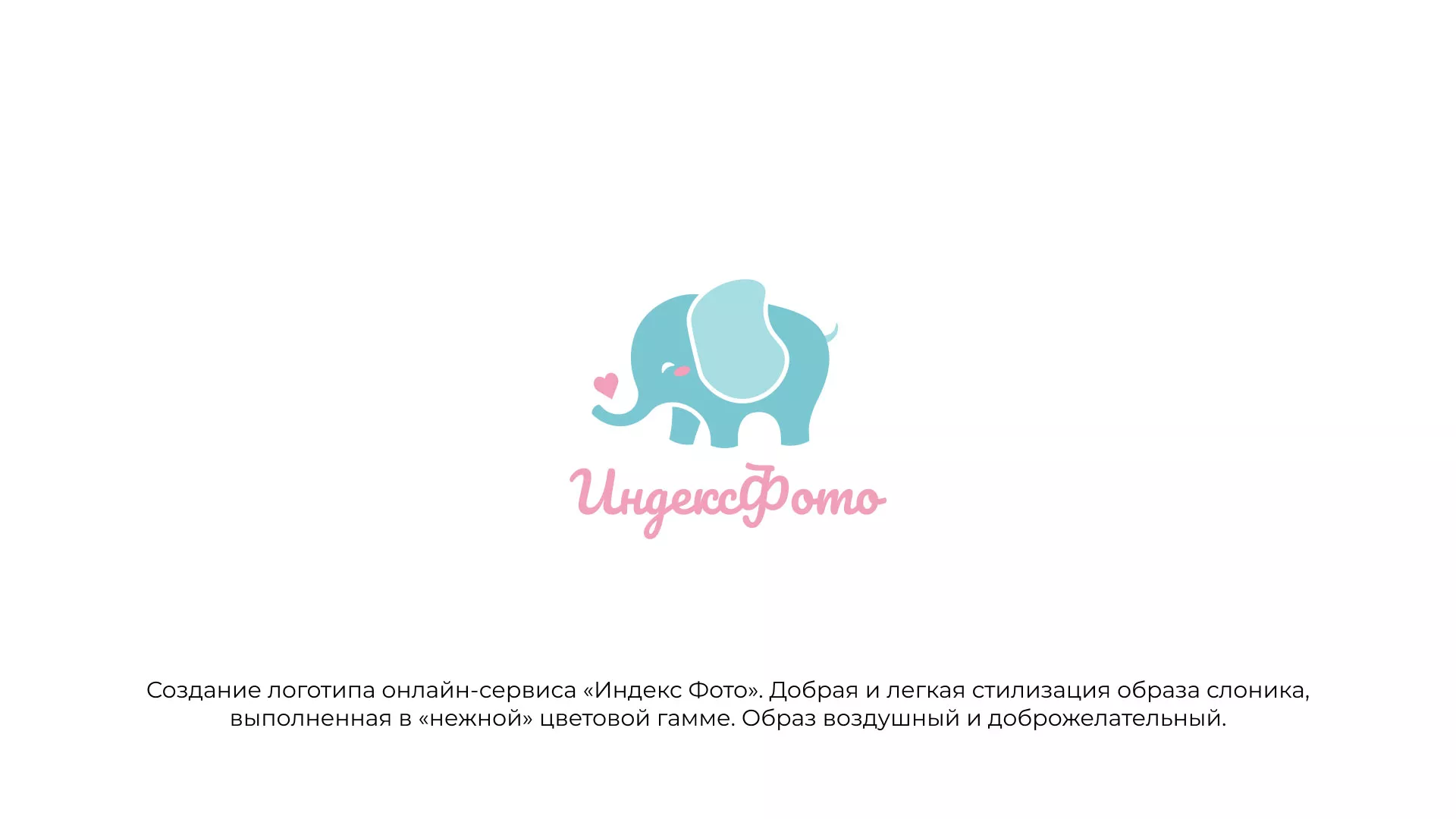 Создание логотипа компании «Индекс Фото» в Вышнем Волочке