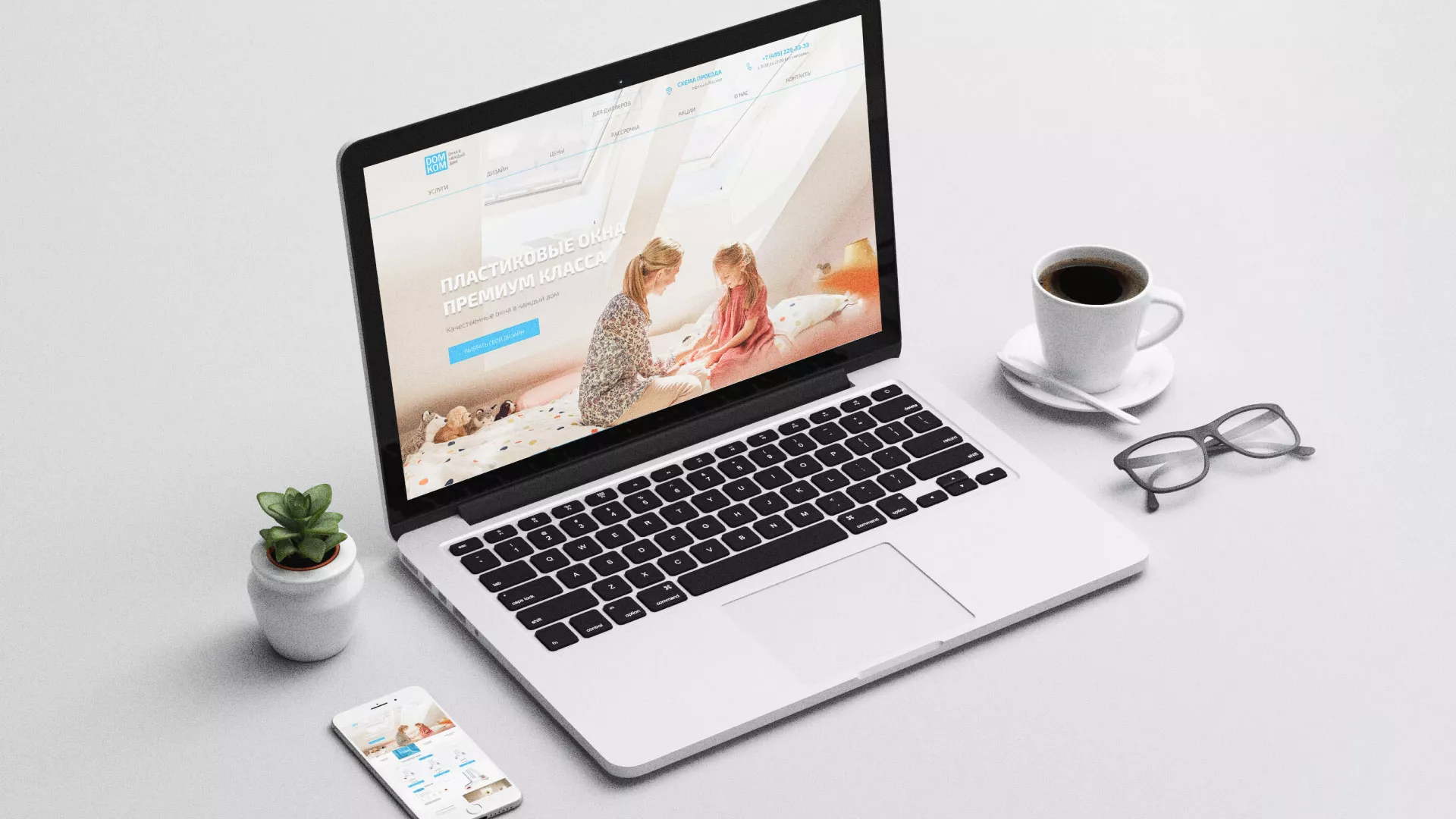 Создание сайта компании «ДОМКОМ» в Вышнем Волочке