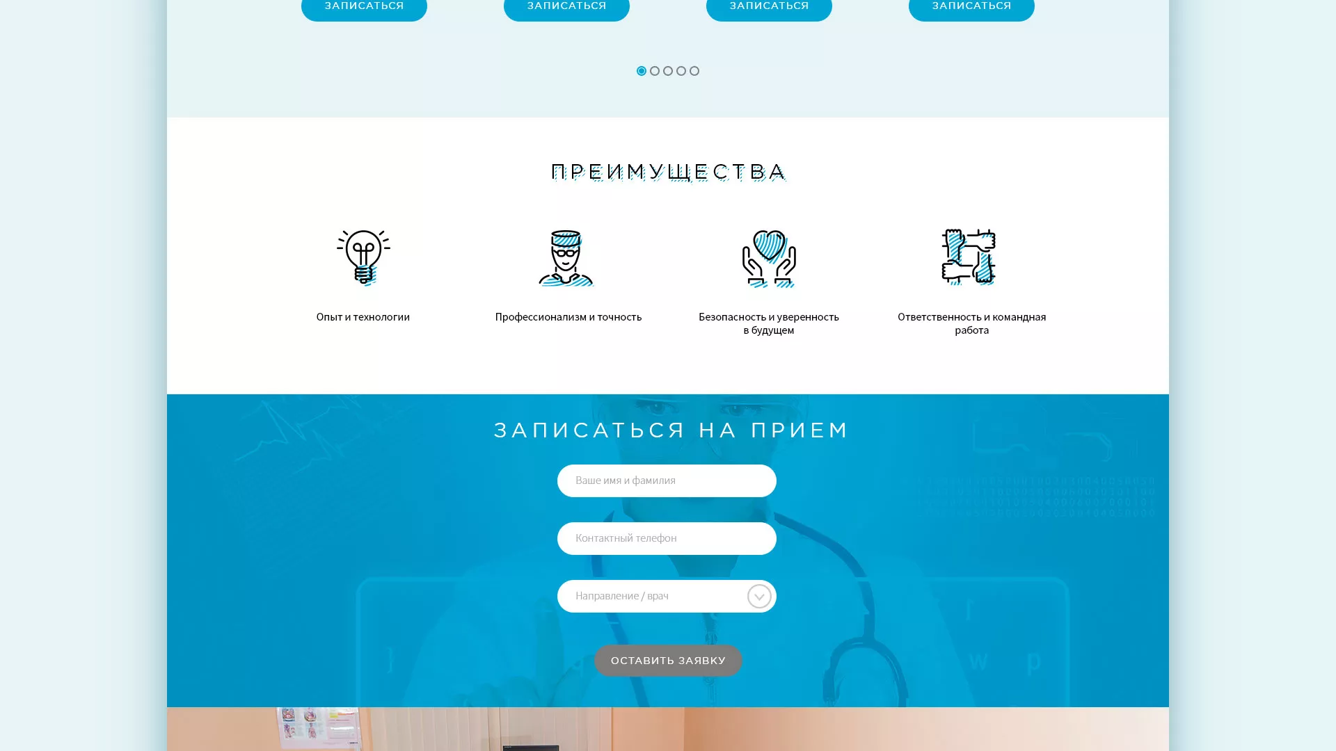Создание сайта для медицинского центра «Медиал» в Вышнем Волочке