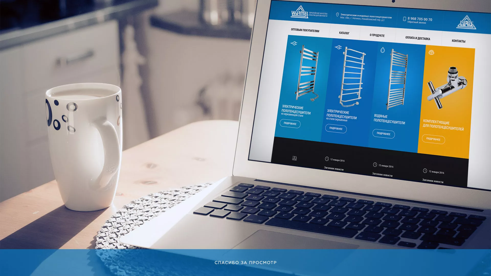 Разработка сайта для компании «WARMEL» по продаже полотенцесушителей в Вышнем Волочке