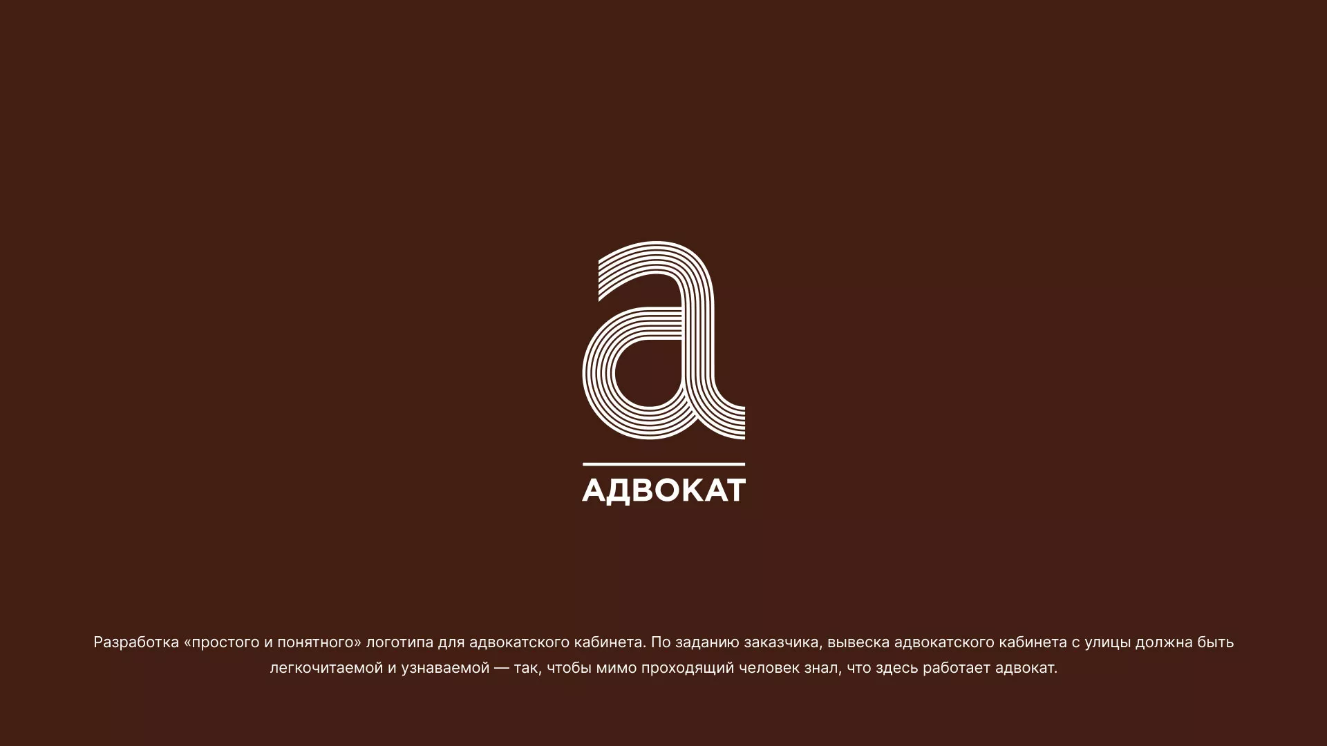 Разработка логотипа для коллегии адвокатов в Вышнем Волочке