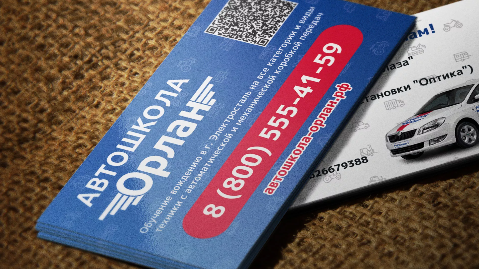 Разработка промо-визиток для автошколы «Орлан» в Вышнем Волочке