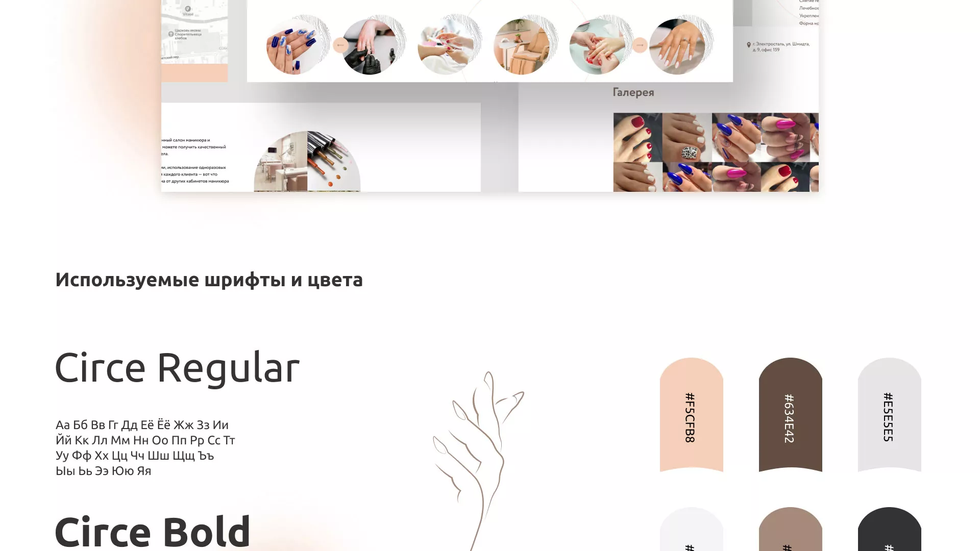 Разработка сайта для ногтевого сервиса «Пилорама» в Вышнем Волочке