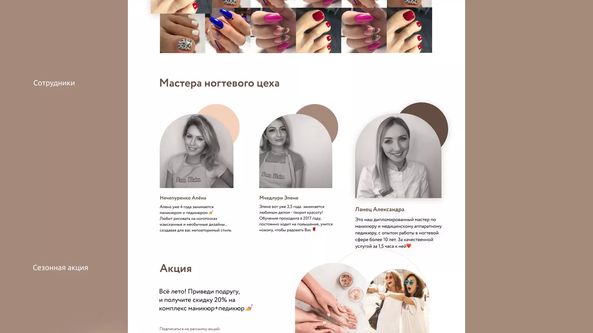 Разработка сайта для ногтевого сервиса «Пилорама» в Вышнем Волочке