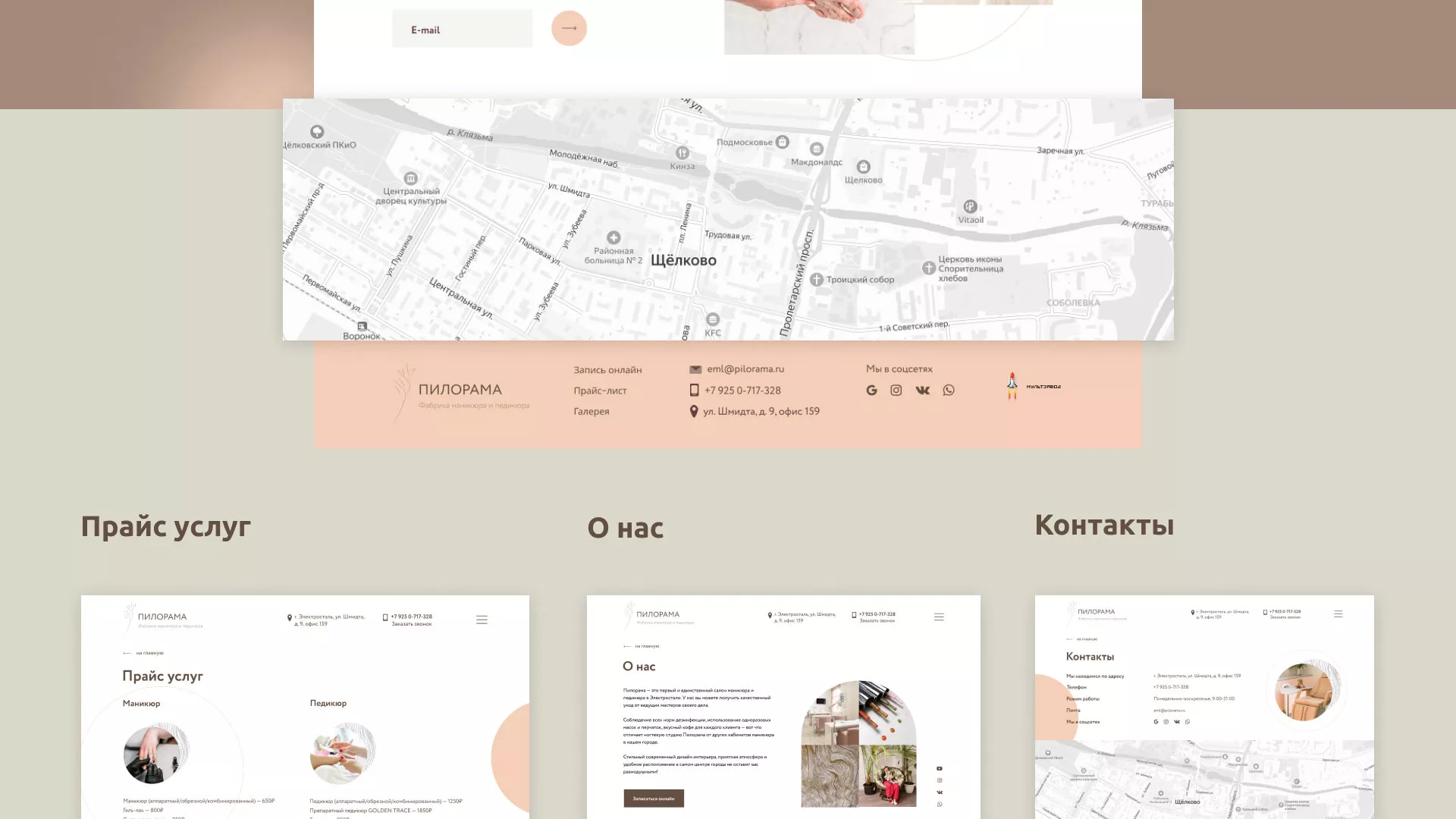 Разработка сайта для ногтевого сервиса «Пилорама» в Вышнем Волочке