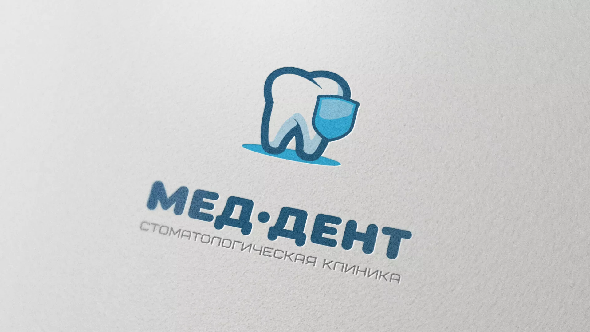 Разработка логотипа стоматологической клиники «МЕД-ДЕНТ» в Вышнем Волочке