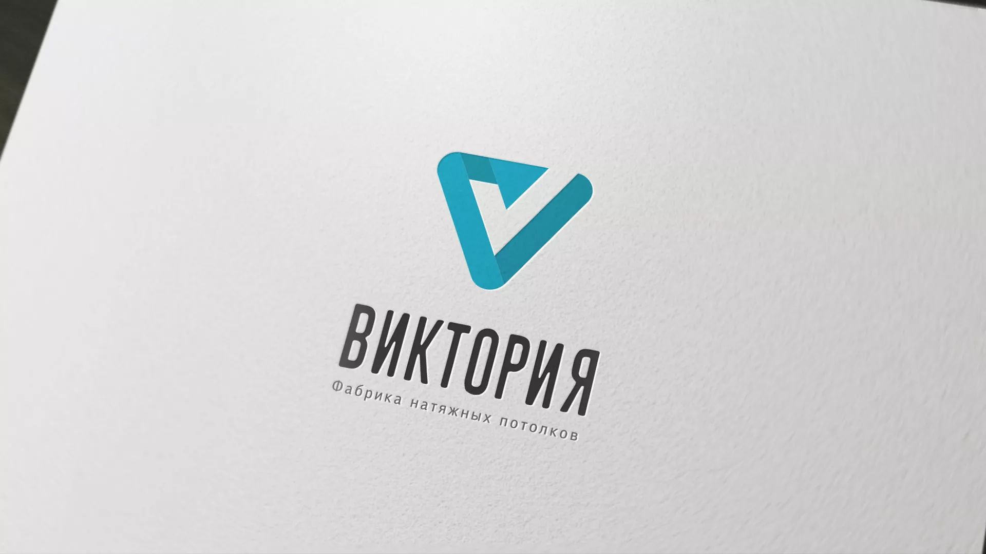 Разработка фирменного стиля компании по продаже и установке натяжных потолков в Вышнем Волочке