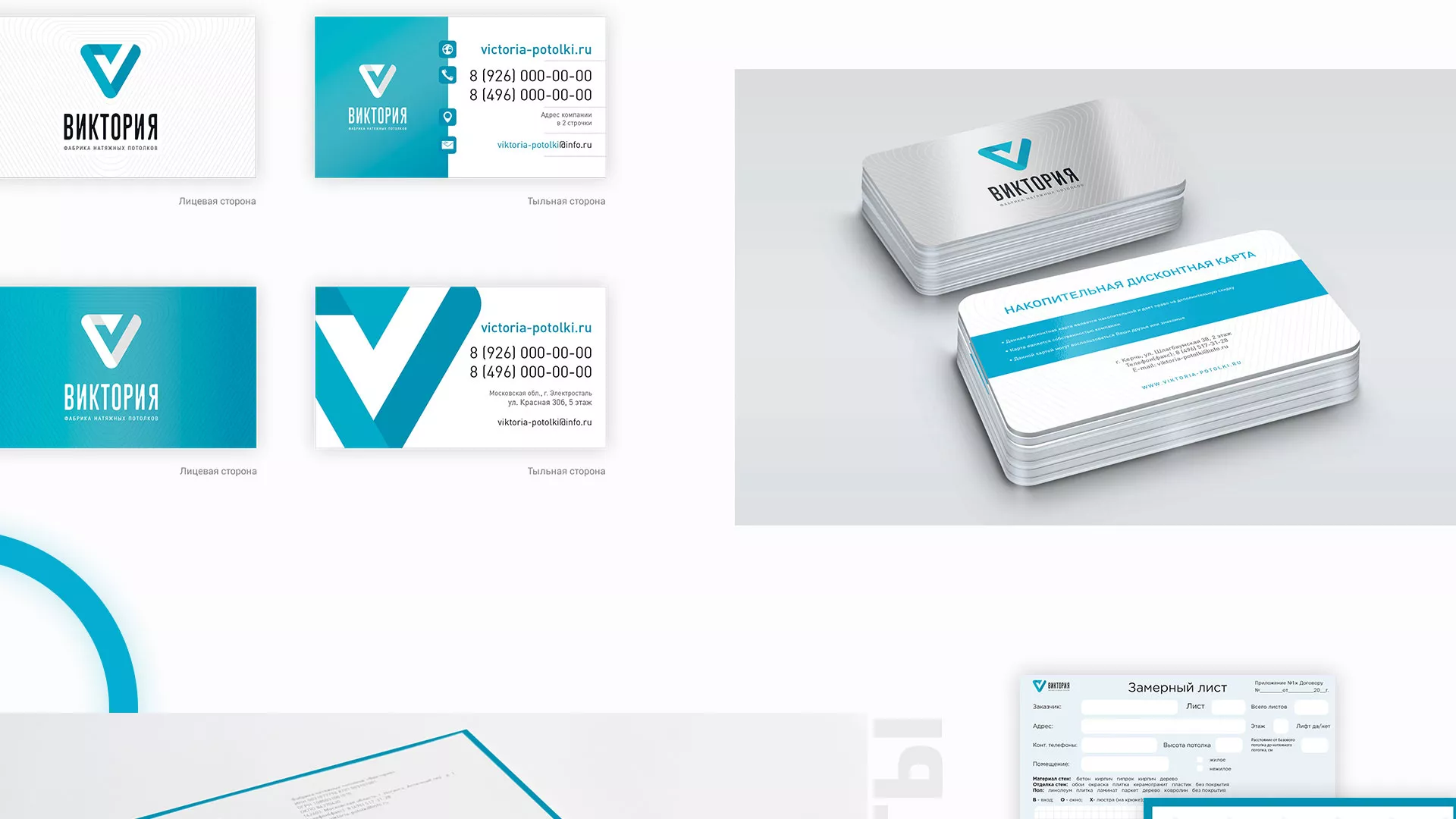 Разработка фирменного стиля компании по продаже и установке натяжных потолков в Вышнем Волочке