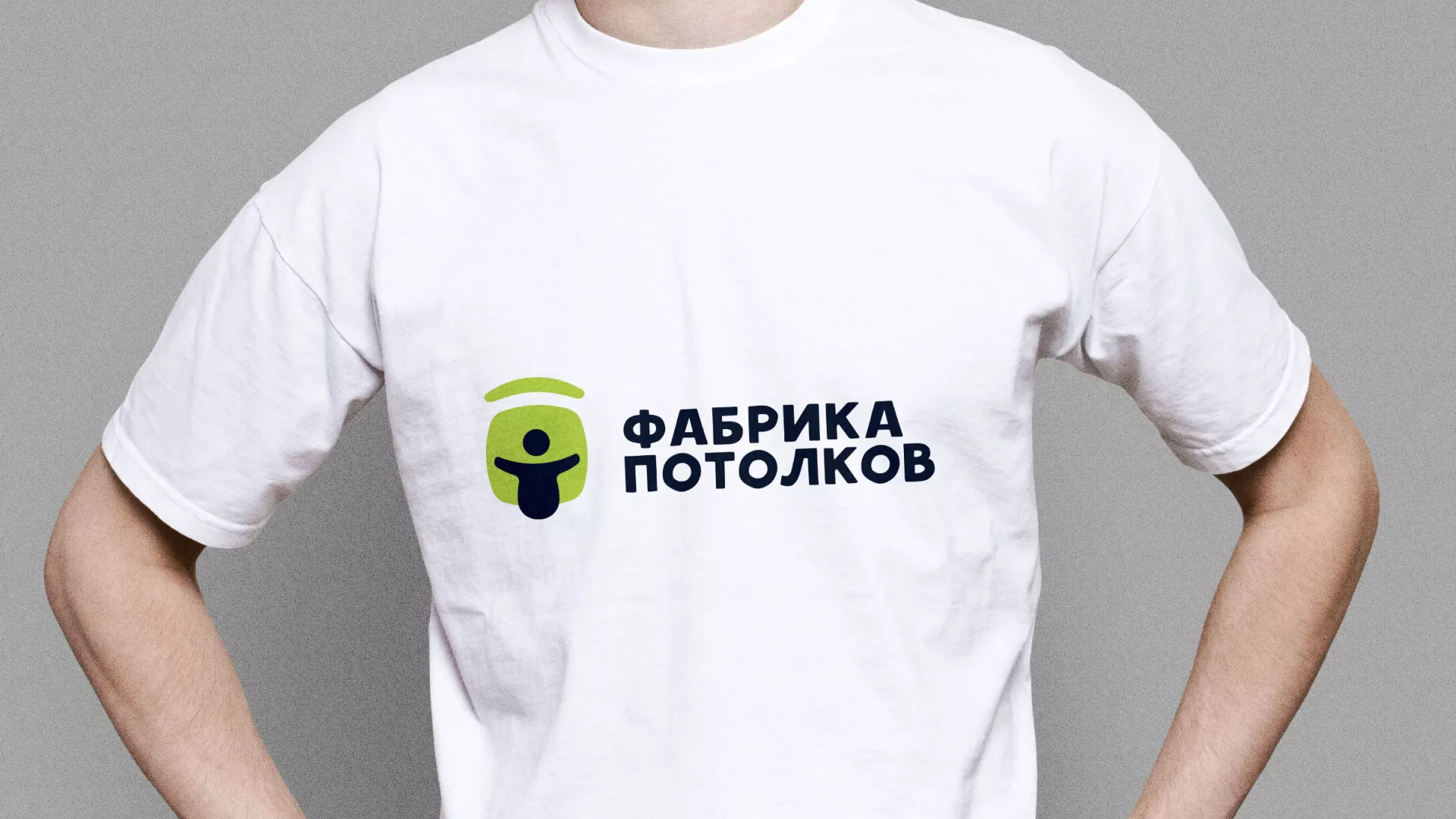 Разработка фирменного стиля для фабрики натяжных потолков в Вышнем Волочке