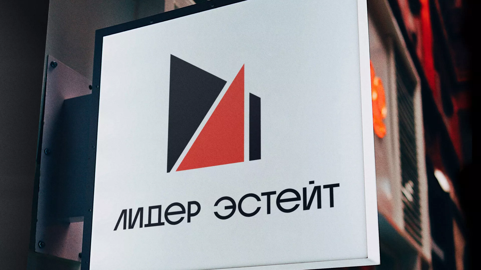 Сделали логотип для агентства недвижимости «Лидер Эстейт» в Вышнем Волочке